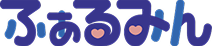 ふぁみるんロゴ