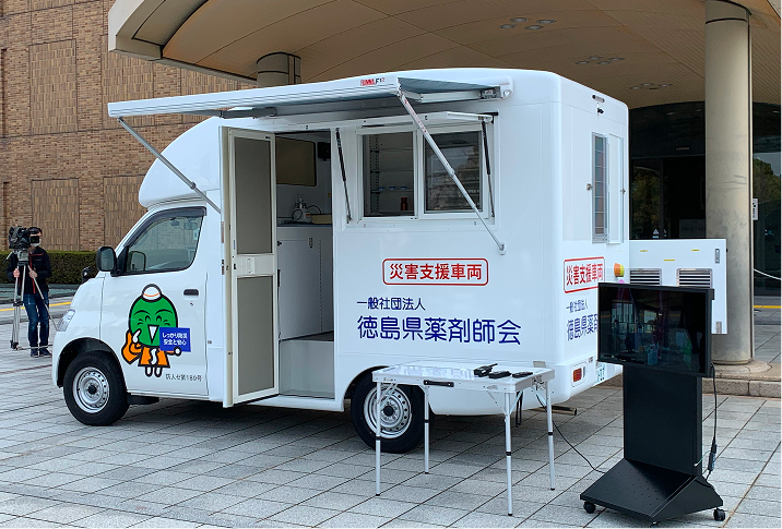 モバイルファーマシー