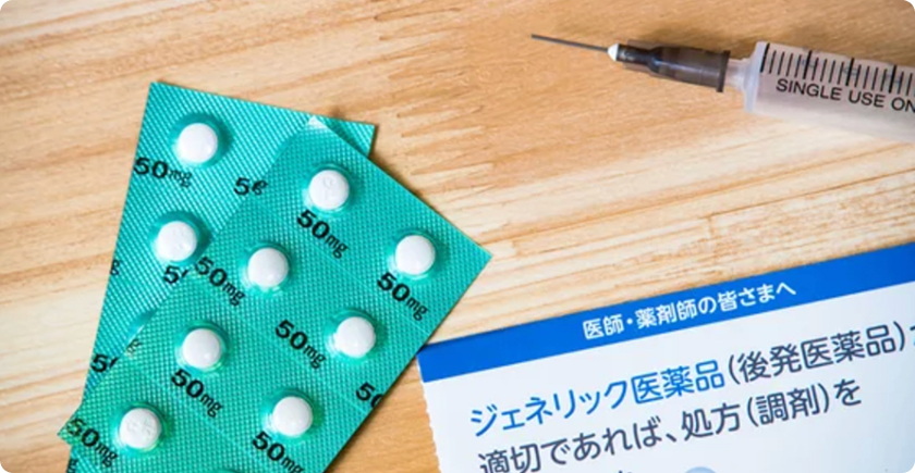 後発医薬品への変更